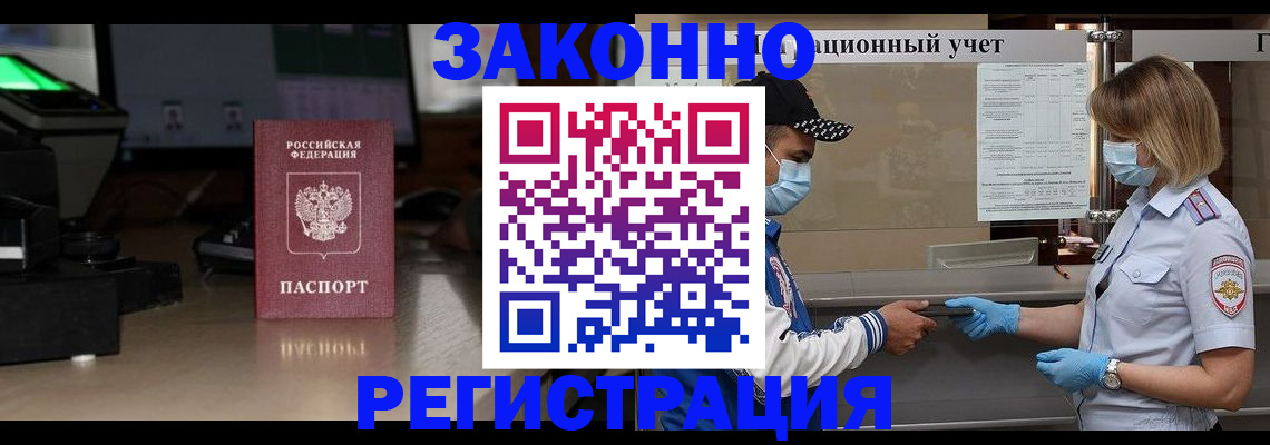 прописка штамп в Великом Устюге