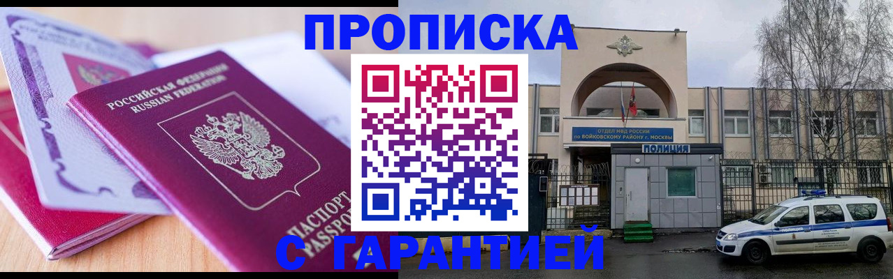 временная регистрация надежно в Великом Устюге