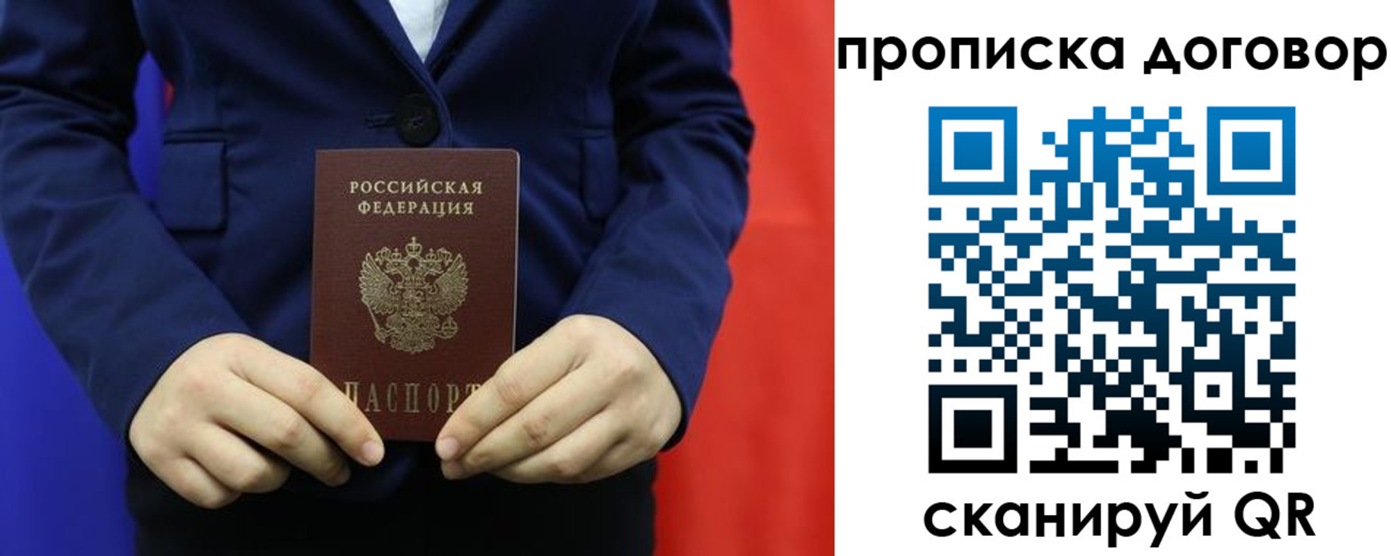 временная регистрация гарантия в Великом Устюге