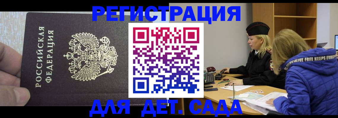 временная регистрация в Великом Устюге